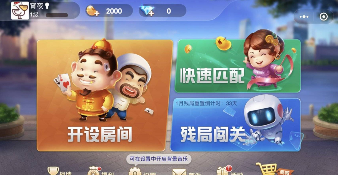 开挂辅助工具“微信小程序微乐斗地主免费挂”开挂(透视)辅助神器-第2张图片