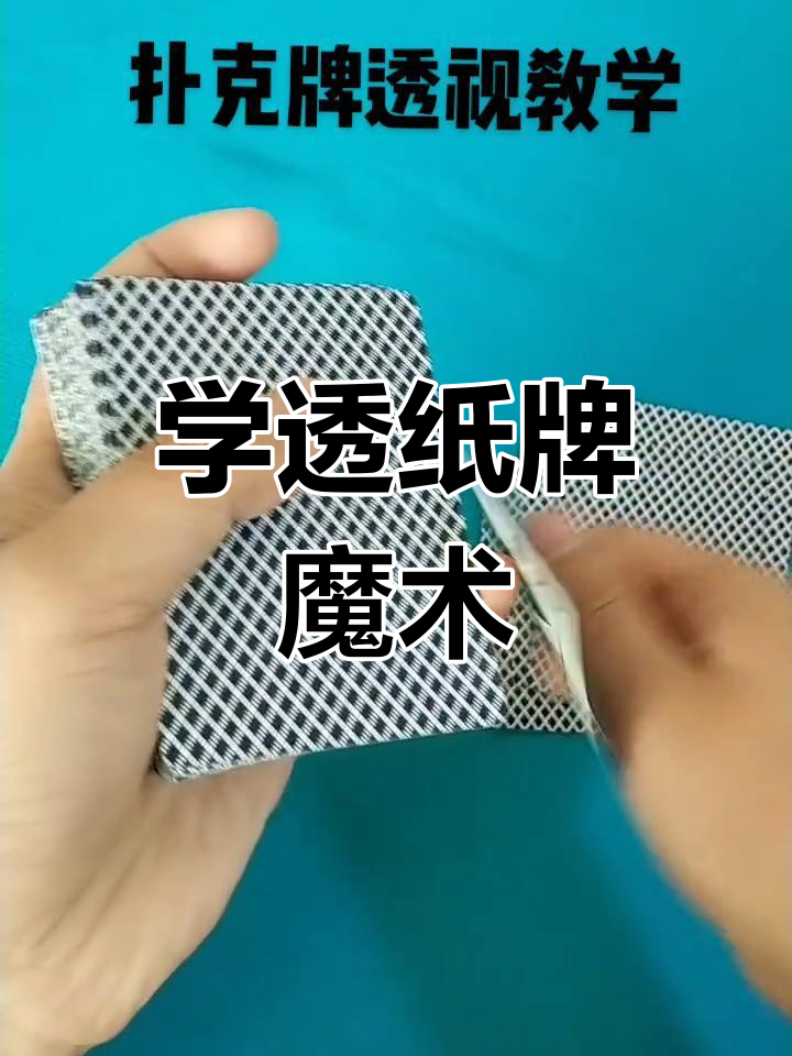 实测分享“透视看牌器app”开挂(透视)辅助-第2张图片