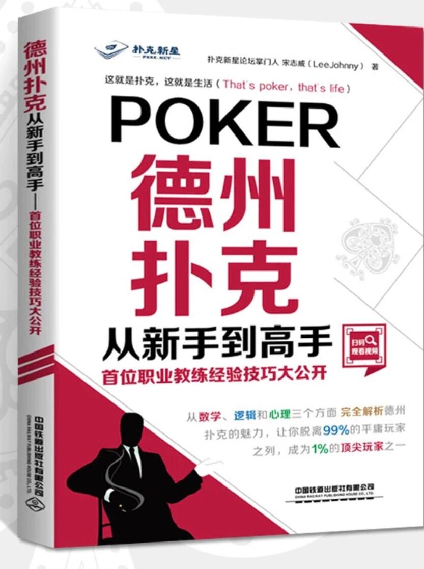 我来教教大家“德扑之星德州透视插件工具”详细开挂玩法-第2张图片