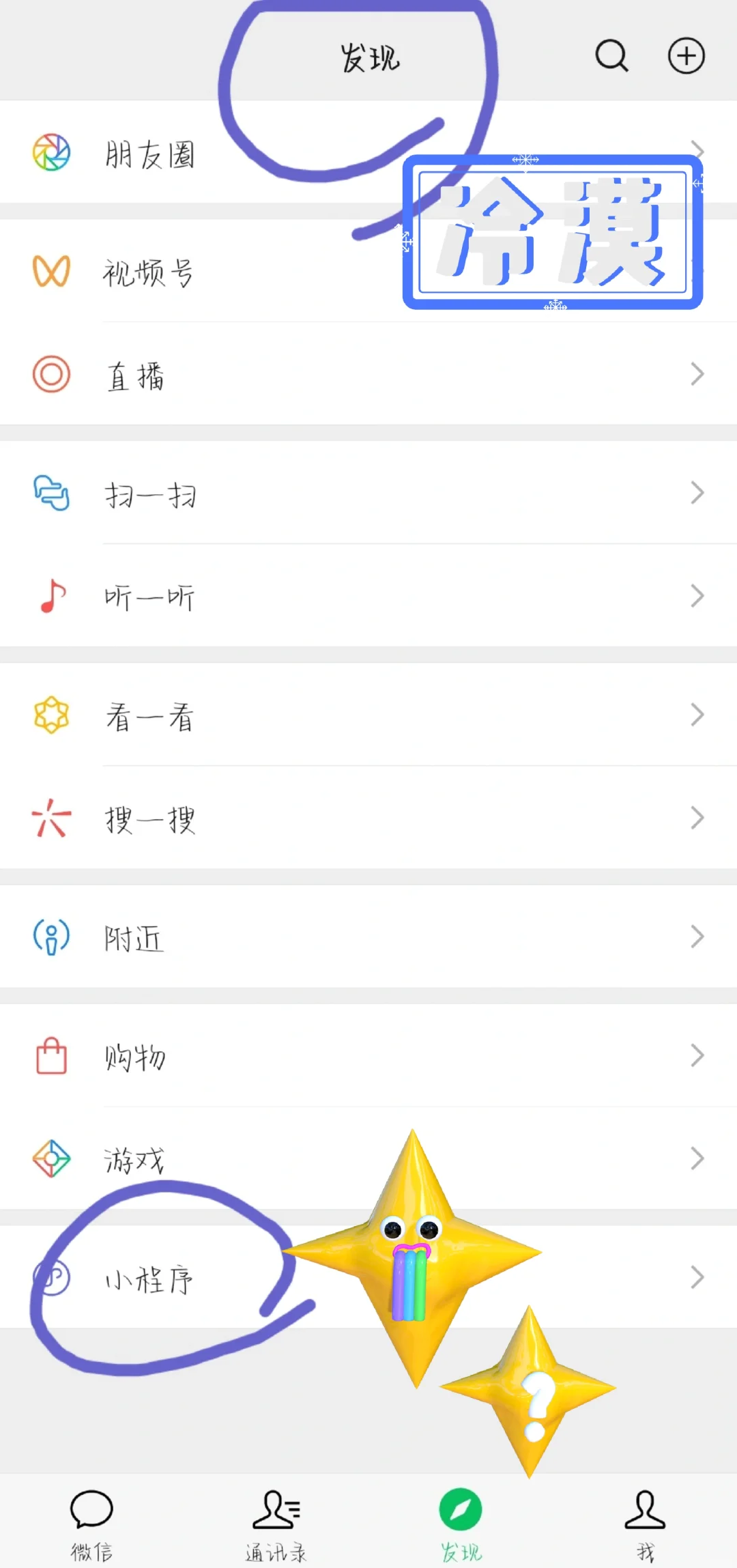 18秒详论!微乐河北麻将小程序万能挂免费版”详细分享装挂步骤教程-第3张图片