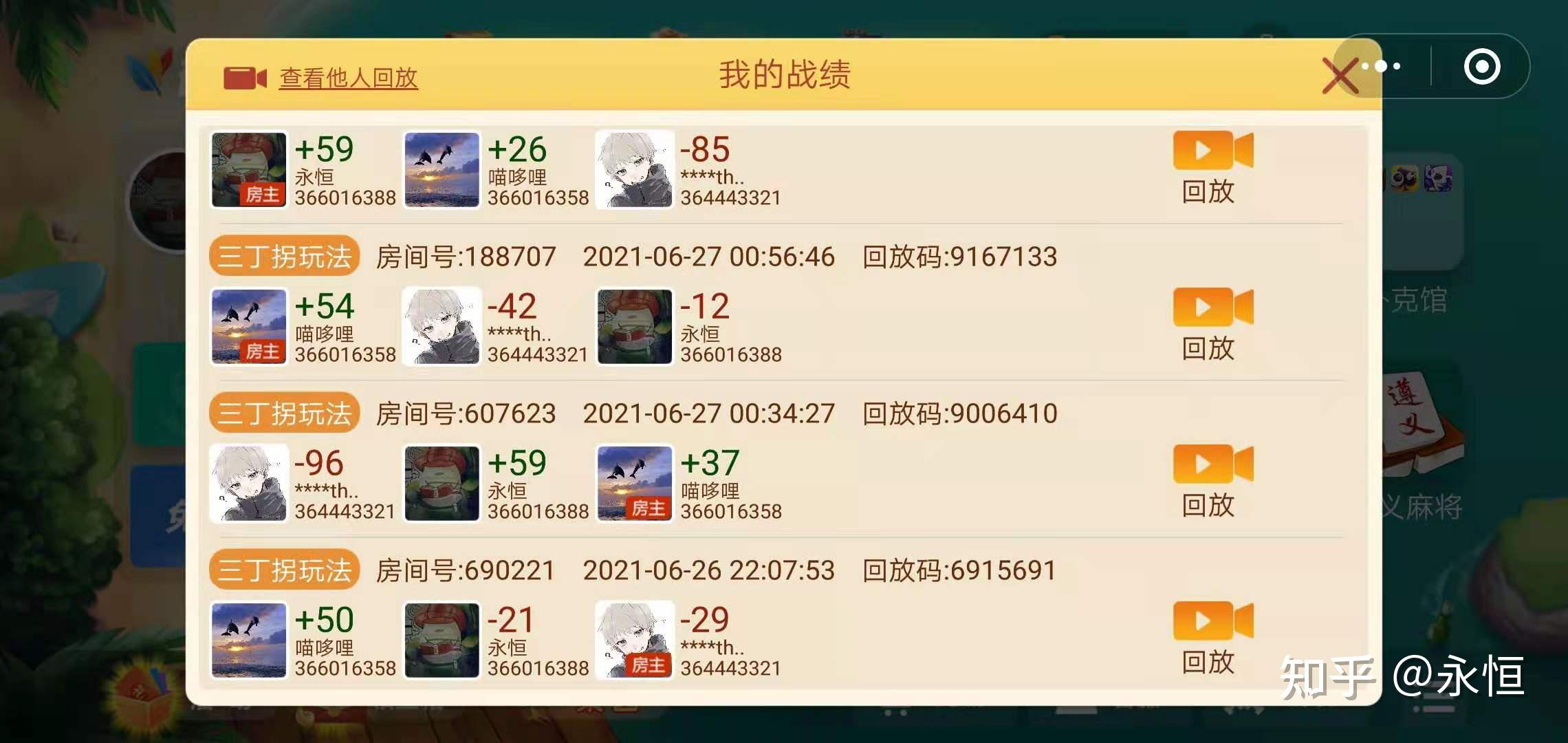 实操教程“微乐捉鸡麻将万能开挂器下载安装”(作弊)辅助透视教程-第2张图片