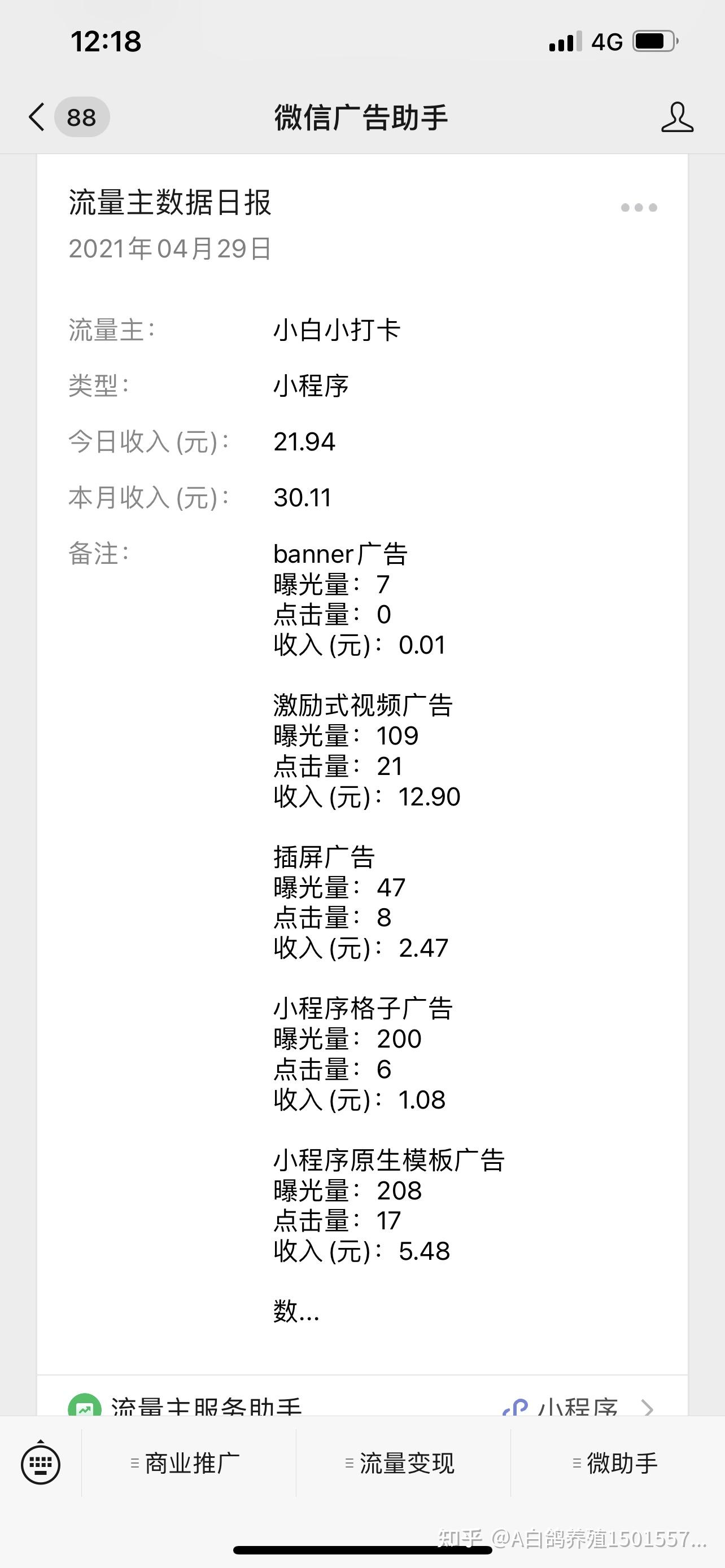 教程分享“微信小程序跑得快免费挂”详细分享装挂步骤教程-第3张图片