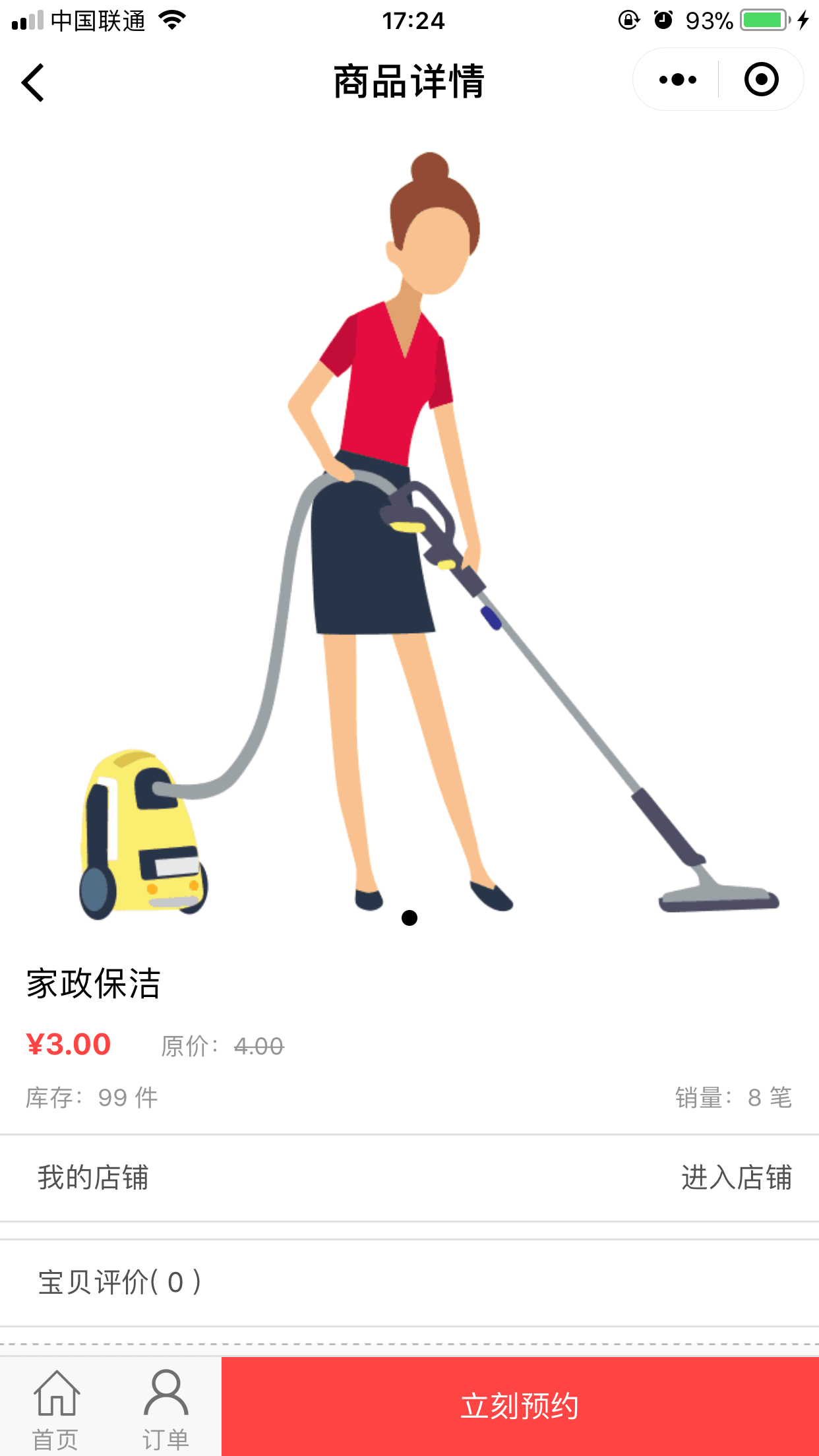 实测分享“微乐亲友房辅助器免费版微信小程序下载	”详细外挂透视辅助软件教程-第2张图片