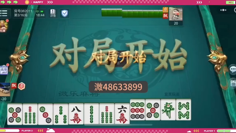 玩家必读“微乐家乡麻将小程序必赢神器免费	”其实确实有挂-第1张图片