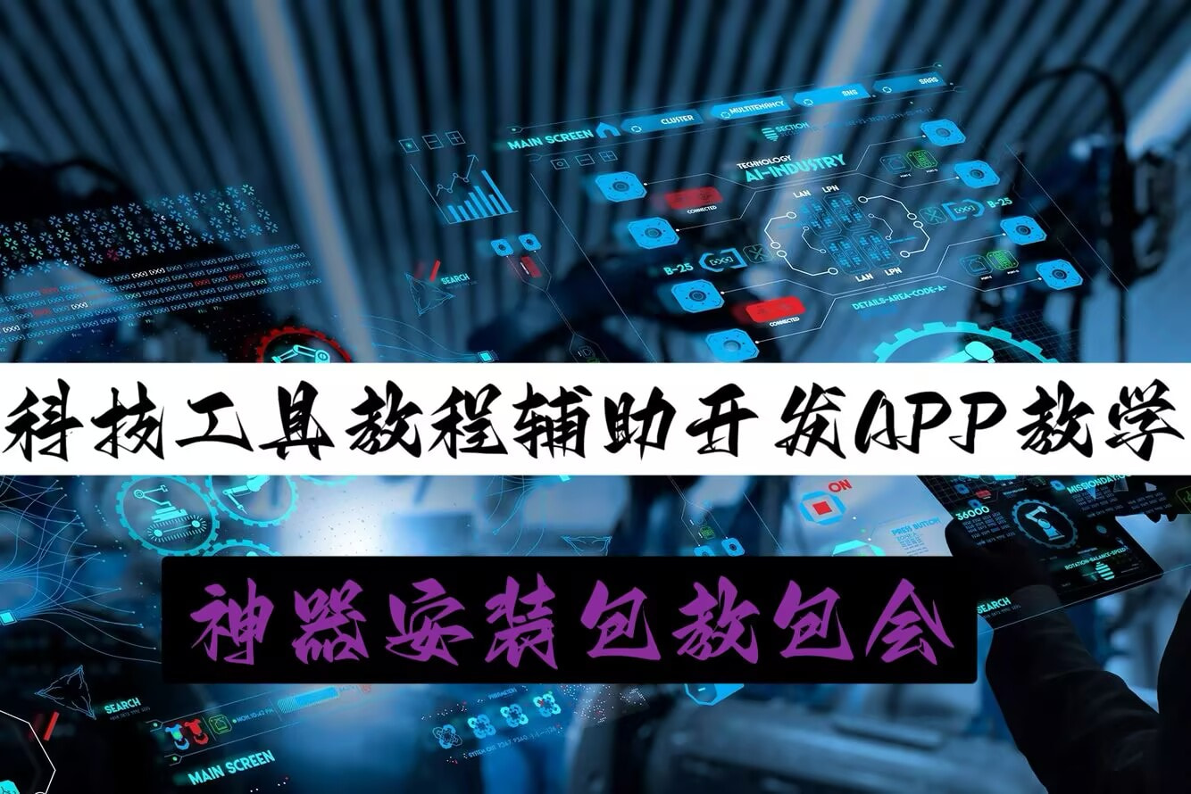 3分钟学会“小程序微乐麻将万能开挂器”透视挂!详细分享装挂步骤-第3张图片