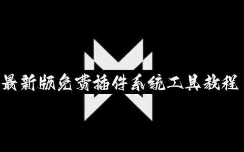 指定教程“微乐江苏麻将万能开挂器通用版	”详细分享装挂-第2张图片