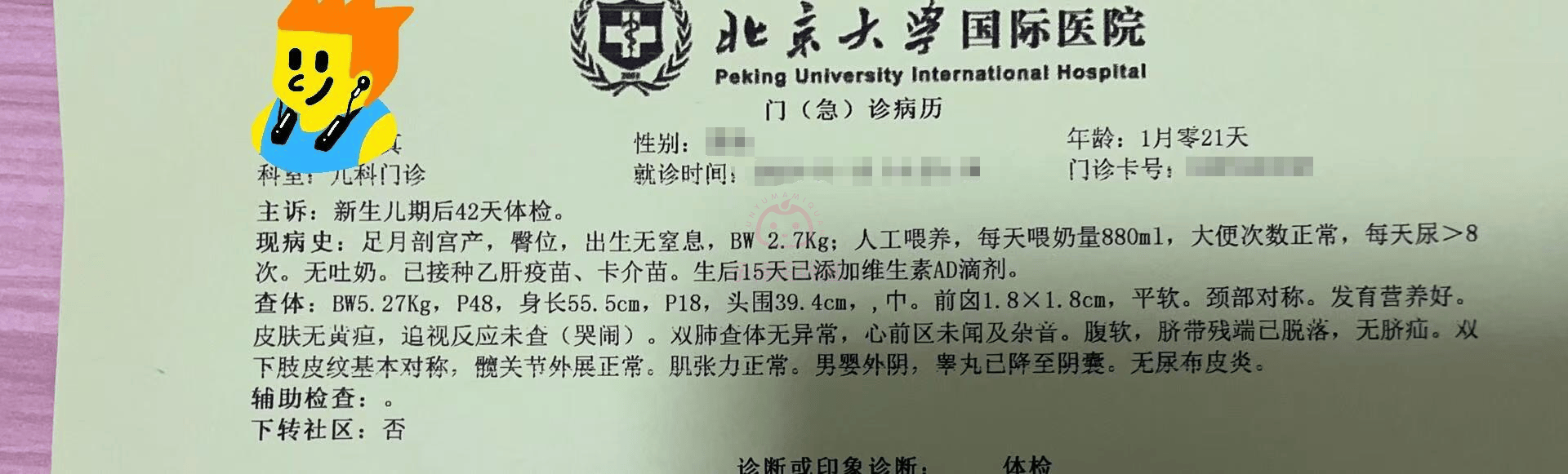【北京疑似病例/北京疑似病例出结果了吗】-第1张图片