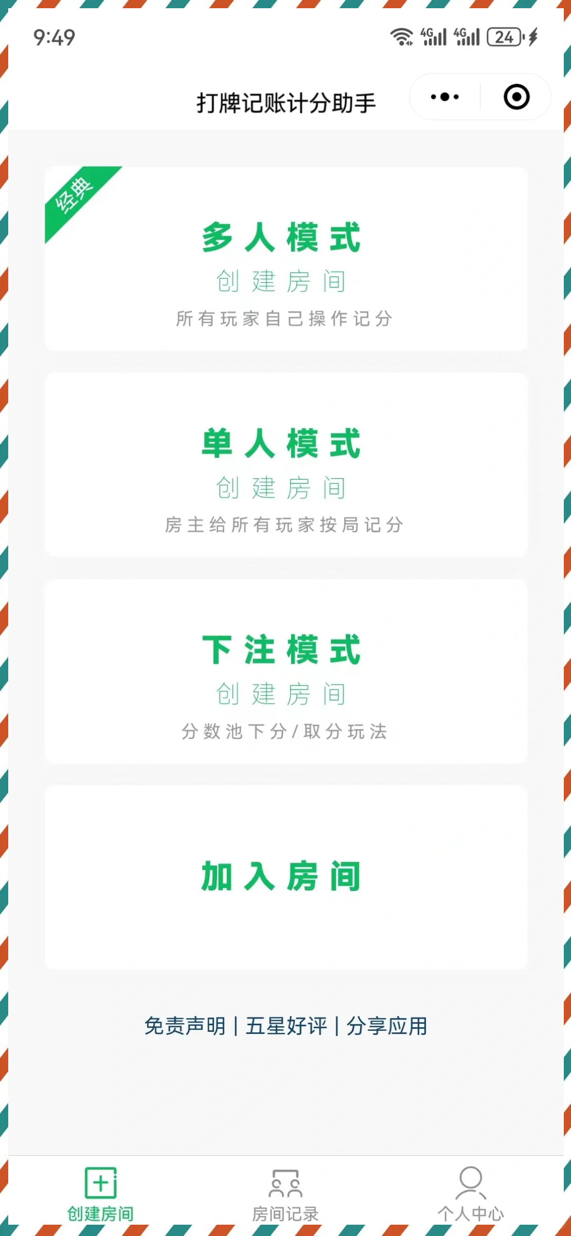 教程分享“小程序微乐麻将必赢神器”(原来确实是有插件)-第1张图片