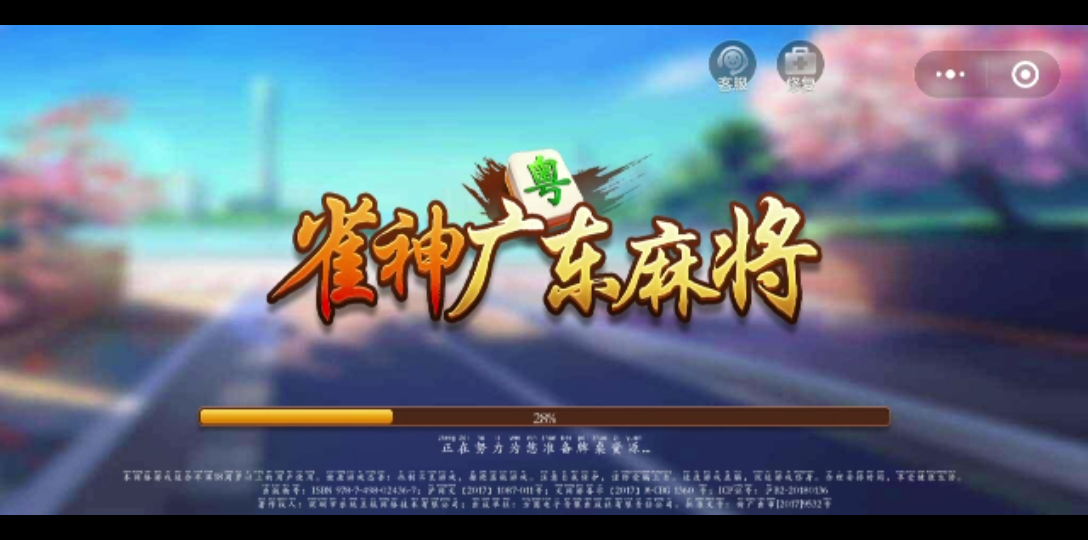 3分钟教程“雀神广东麻将免费开挂器下载安装	”开挂(透视)辅助教程-第2张图片