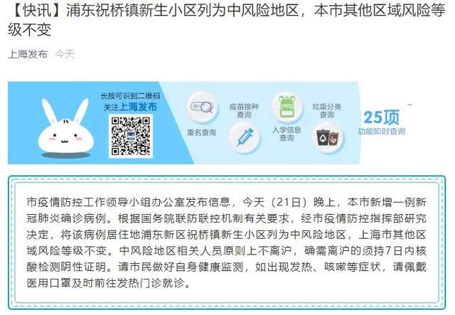 包含天津27号封城的词条-第2张图片