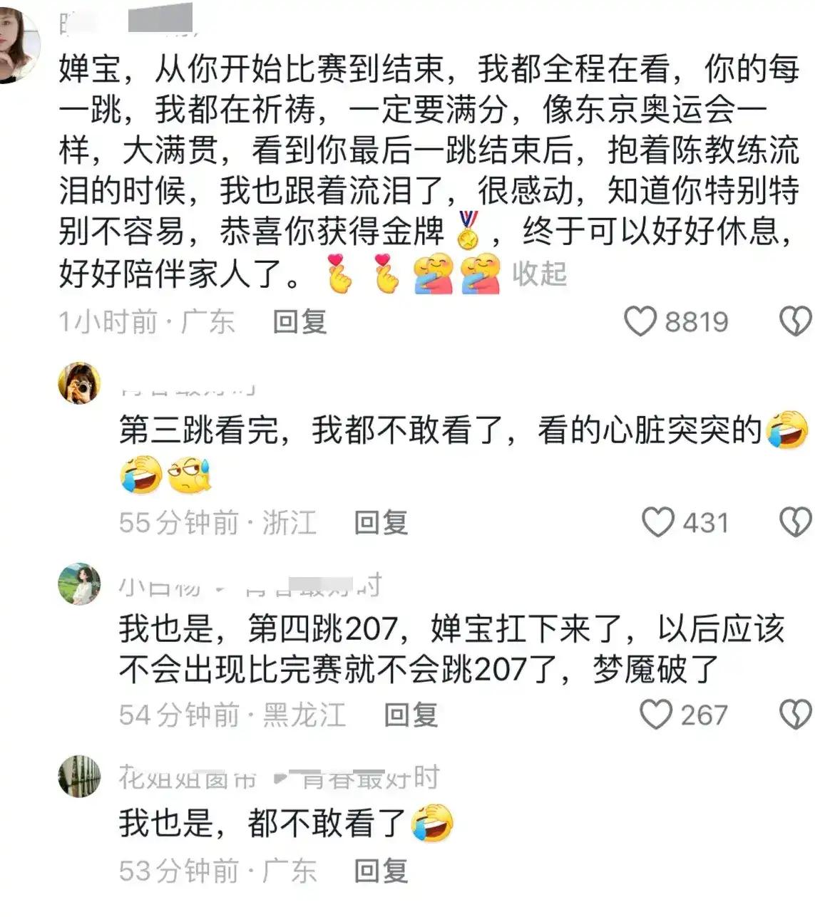 教程辅助“手机软件炸金花发牌规律”详细分享装挂步骤教程-第3张图片