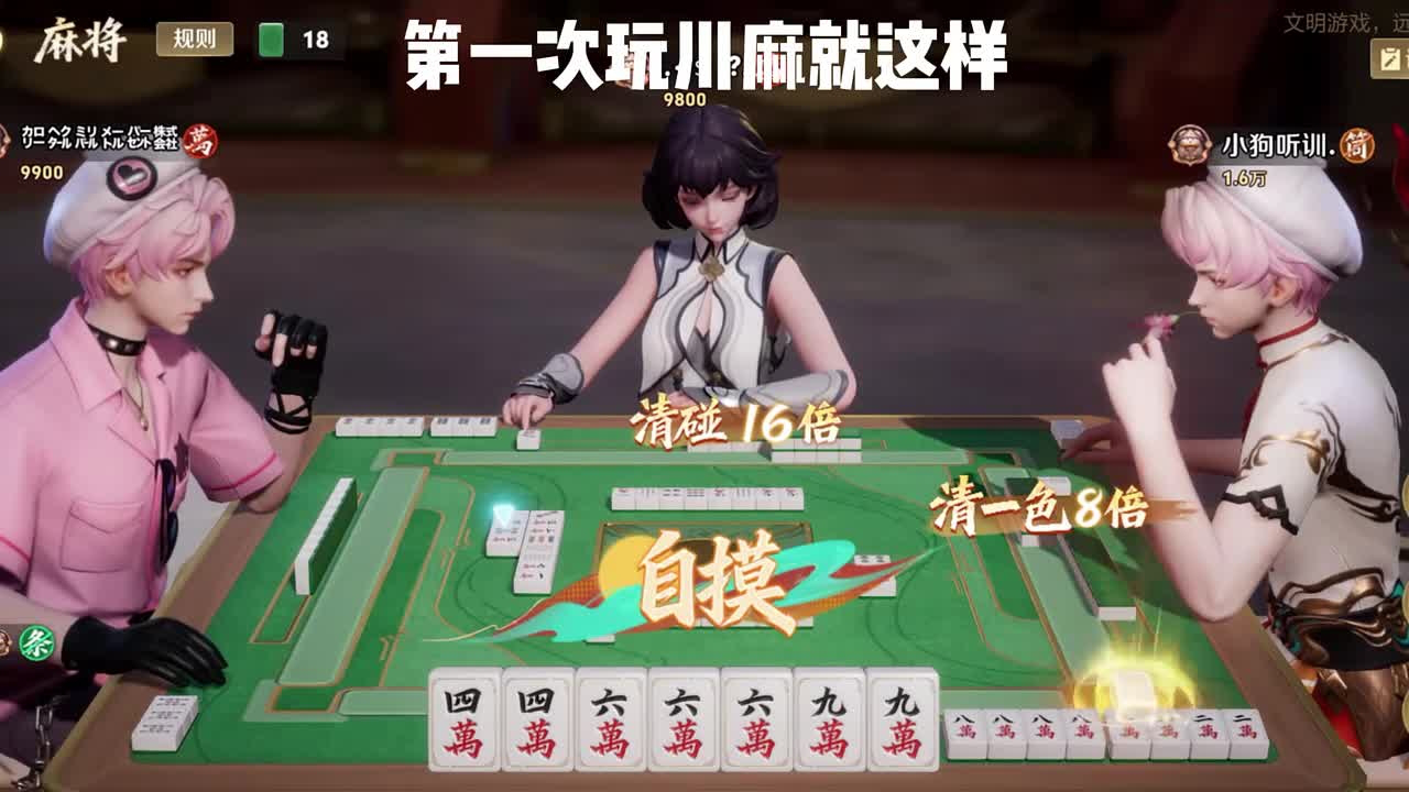分享实测辅助“蜀山四川麻将外卦神器下载安装免费(透视)”详细开挂玩法-第2张图片