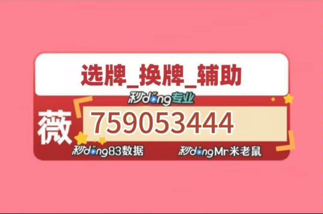 实测教程“微乐江苏麻将万能开挂器通用版	”开挂(透视)辅助神器-第2张图片