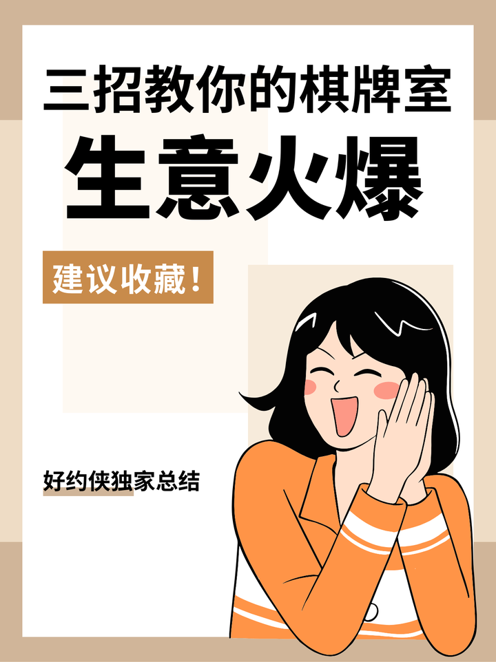 教程分享“麻友圈安全版开挂全过程”开挂辅助脚本+详细开挂安装教程-第1张图片