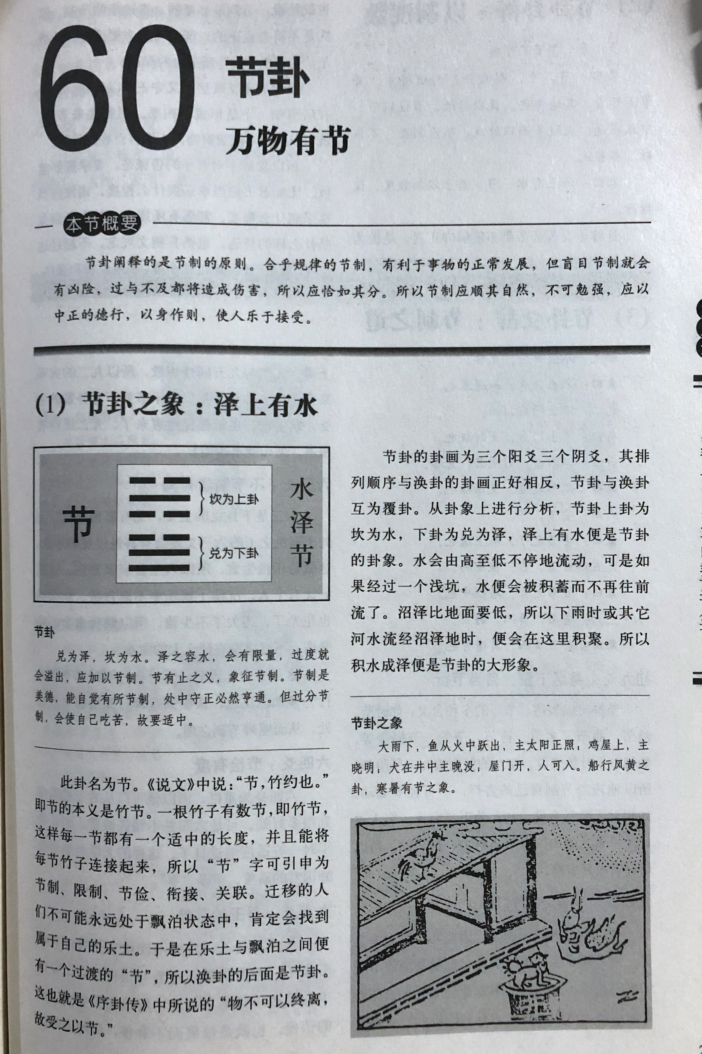 可用版本“陕西麻将外卦神器通用版+透视挂!”详细辅助教程分享-第2张图片