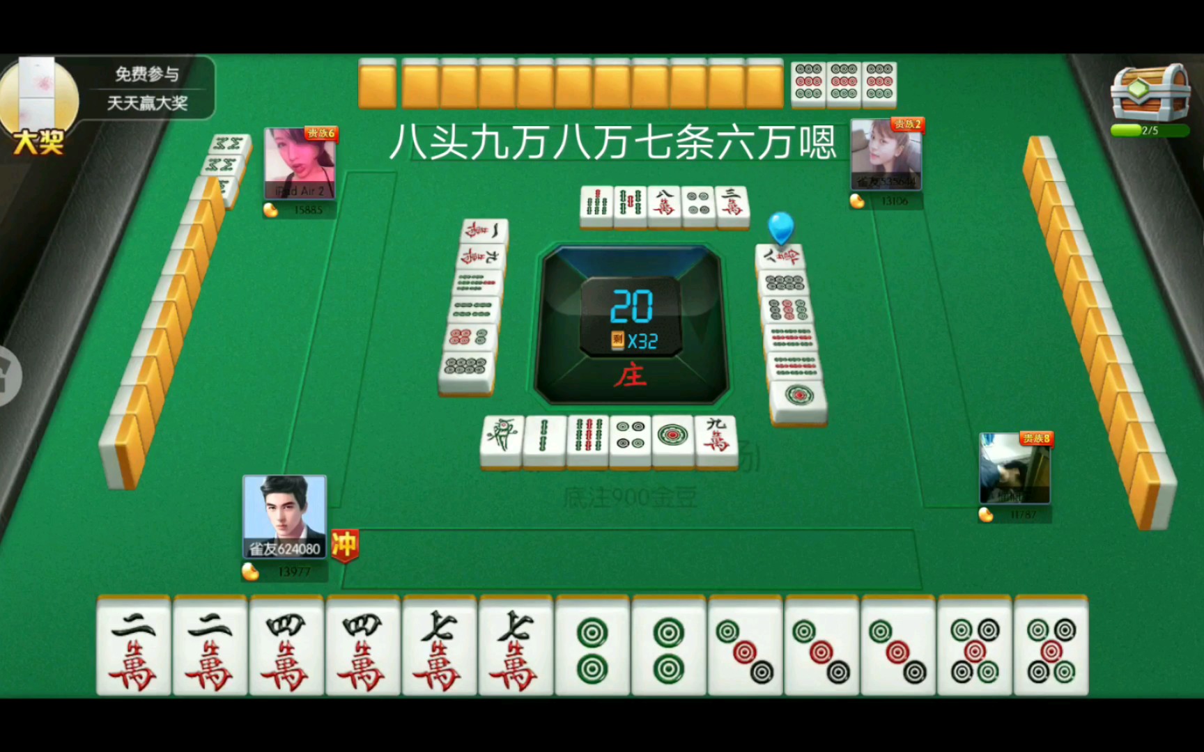 实测分享“贵阳捉鸡开挂下载安装	”真实开挂技巧分享-第2张图片