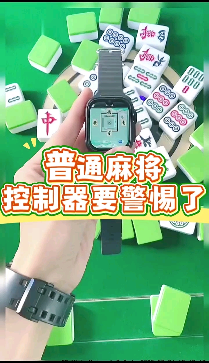 万能开挂辅助“麻将挂先试用后付款？192.168.0.1”科技辅助神器手机版教程-第3张图片