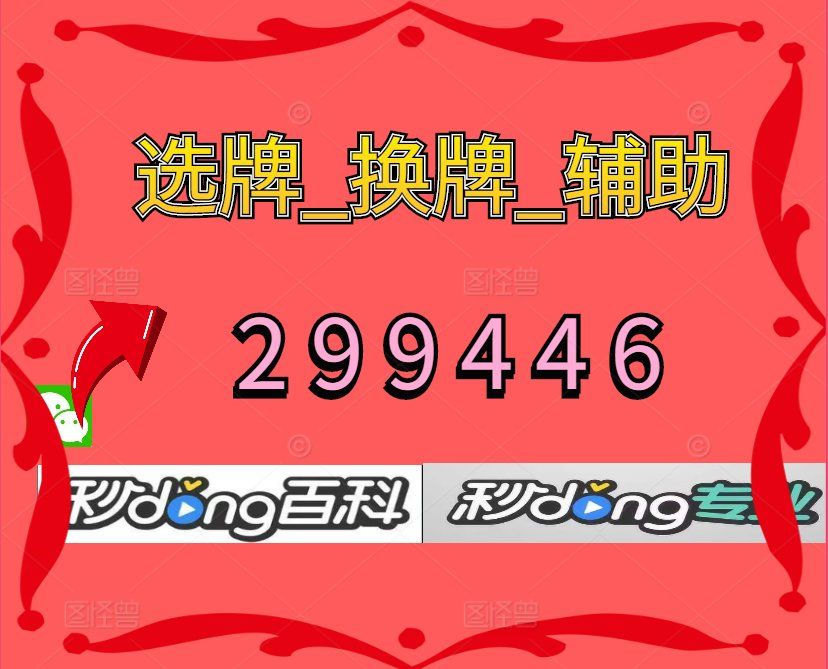 辅助神器“雀神麻将开挂神器下载安装”通用版下载教程-第1张图片