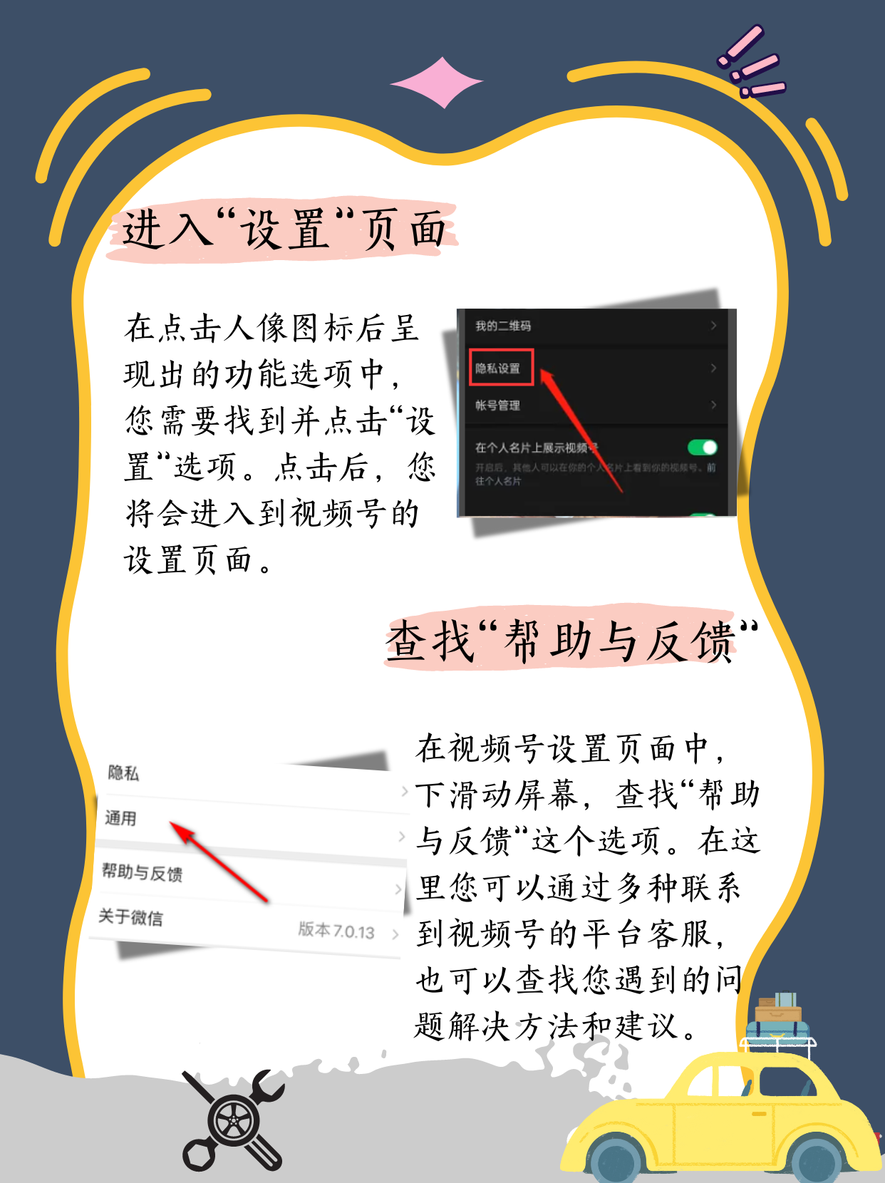 万能开挂辅助“微信麻将可以做弊吗”详细分享装挂步骤教程-第2张图片