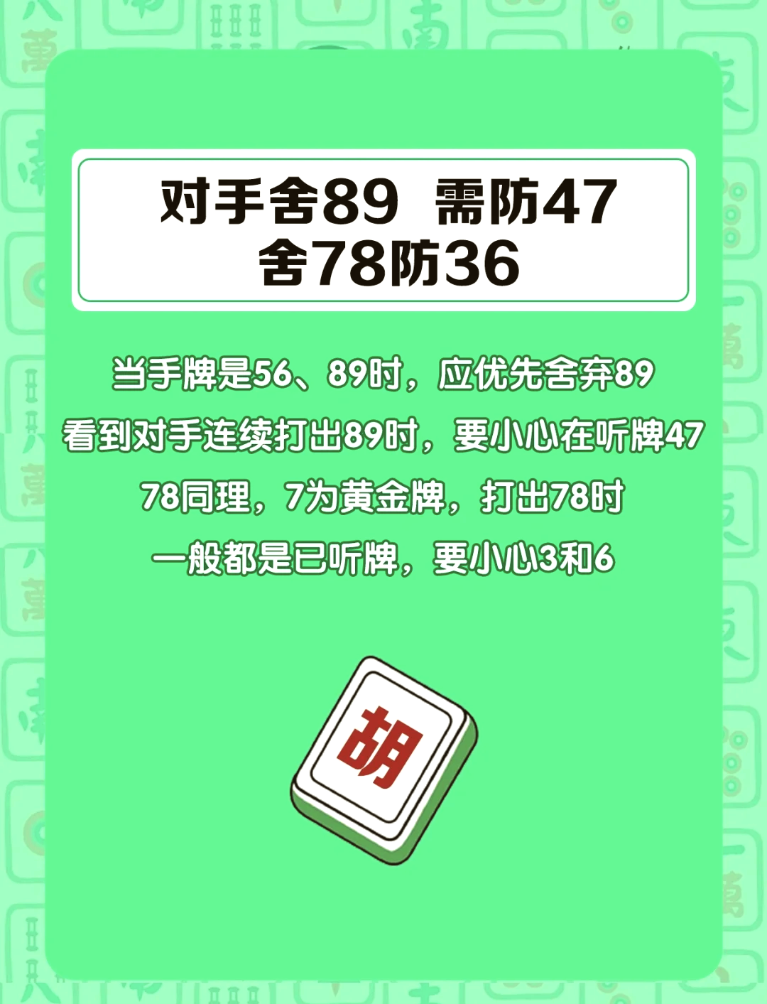 [教程经验]“微乐山西扣点点麻将万能挂	”科技辅助神器手机-第2张图片
