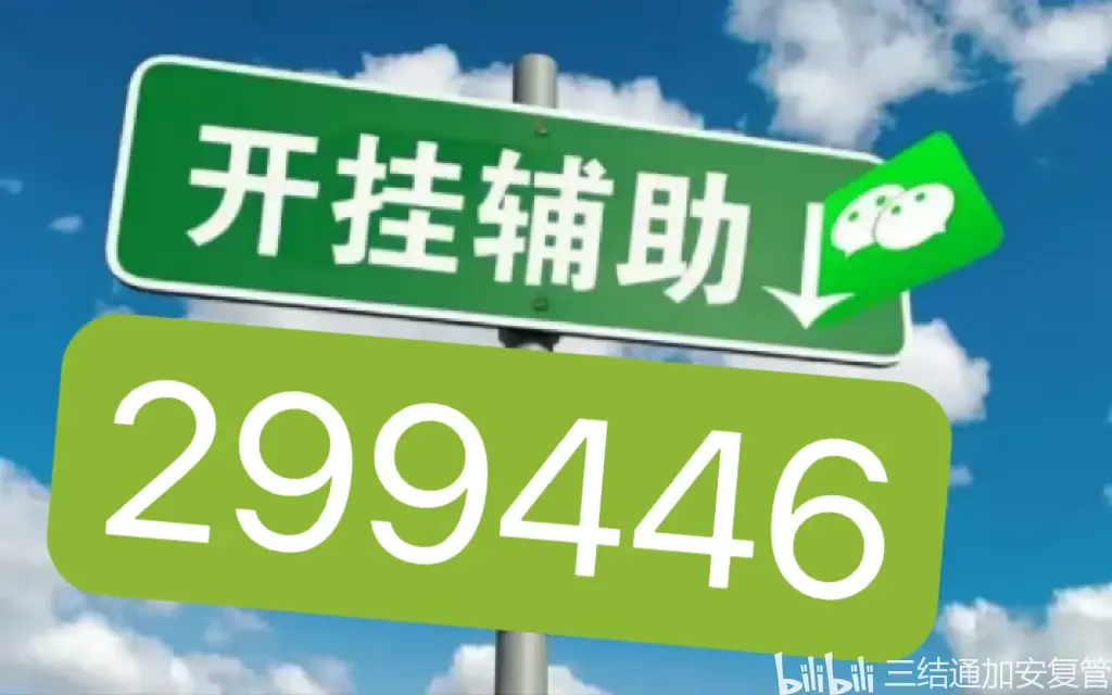 玩家必看教程“越乡游义乌麻将万能开挂器通用	”附开挂脚本详细步骤-第1张图片