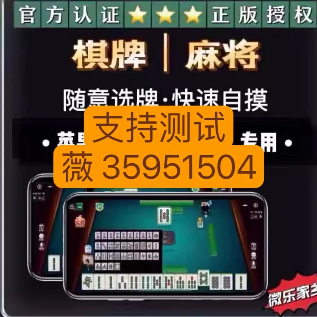 教程辅助！“微乐安徽麻将万能开挂器	”开挂(透视)辅助教程-第1张图片