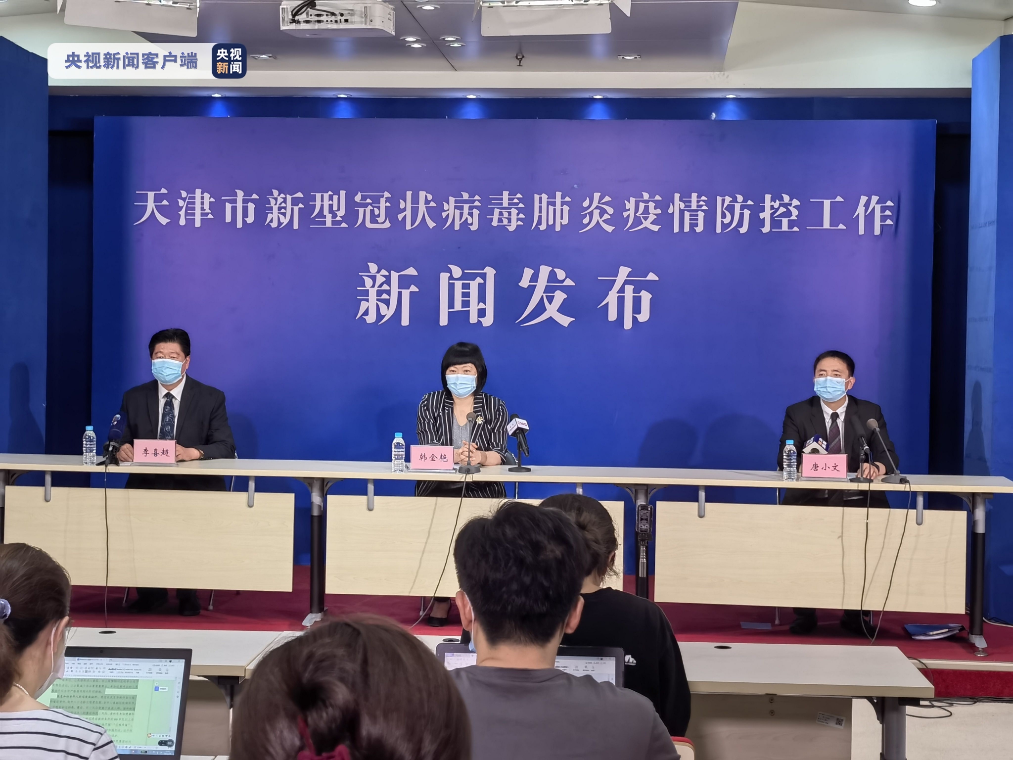天津市疫情最新消息-天津市疫情信息-第1张图片