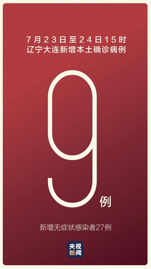 “沈阳新增的本土病例未接种疫苗” 沈阳新增确诊病例打疫苗了吗？-第2张图片