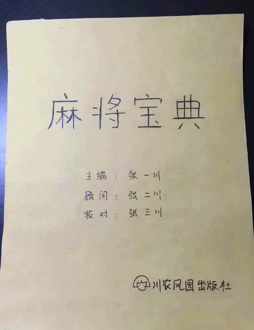 分享实测“微乐麻将小程序必赢神器免费安装”(透视)开挂辅助脚本+详细开挂安装教程-第3张图片