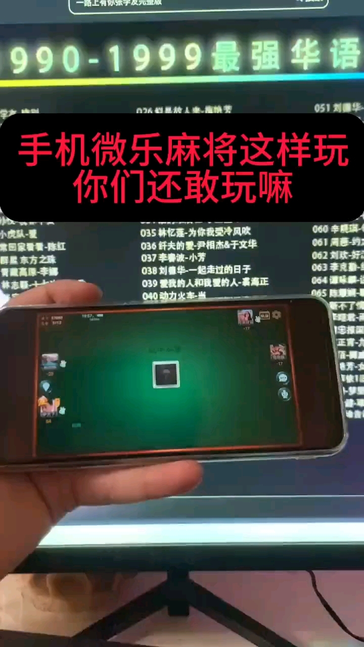 玩家实测“微乐麻将小程序万能开挂器	”(透视)详细透视辅助教程-第3张图片