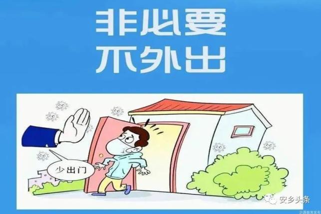 “北京紧急提醒:非必要不外出	” 北京紧急提醒非必要不外出？-第2张图片