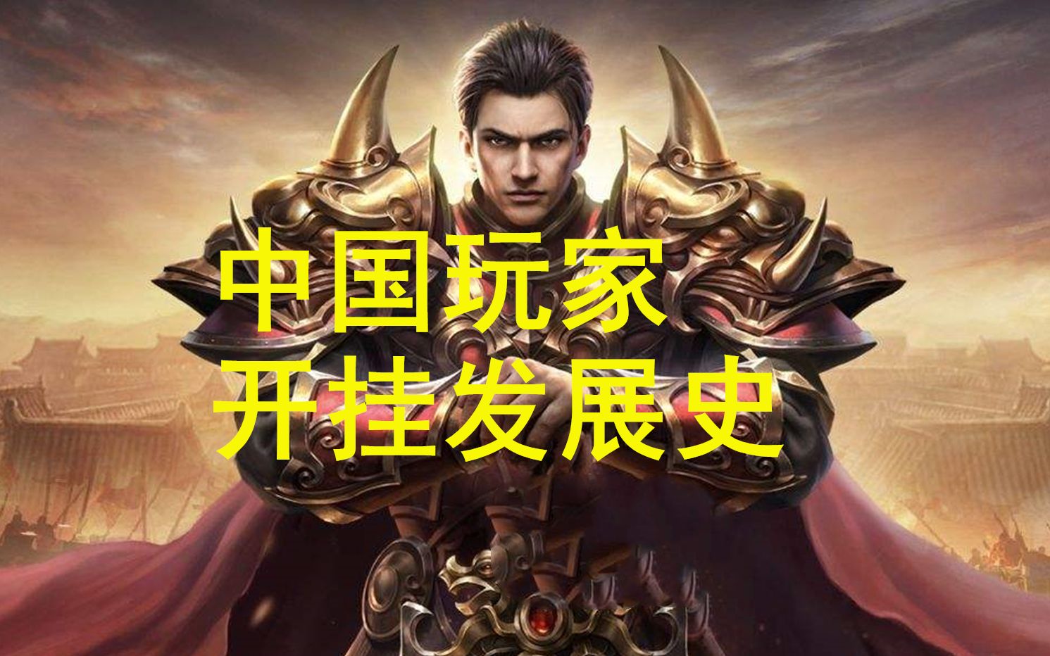 万能开挂辅助“德扑之星开挂透视如何使用”科技辅助神器手机版教程-第2张图片