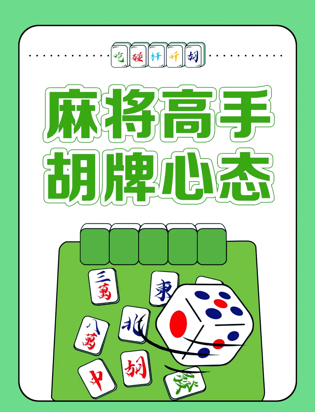 玩家必搜“畅享麻将可以开挂吗”详细分享装挂步骤教程-第1张图片