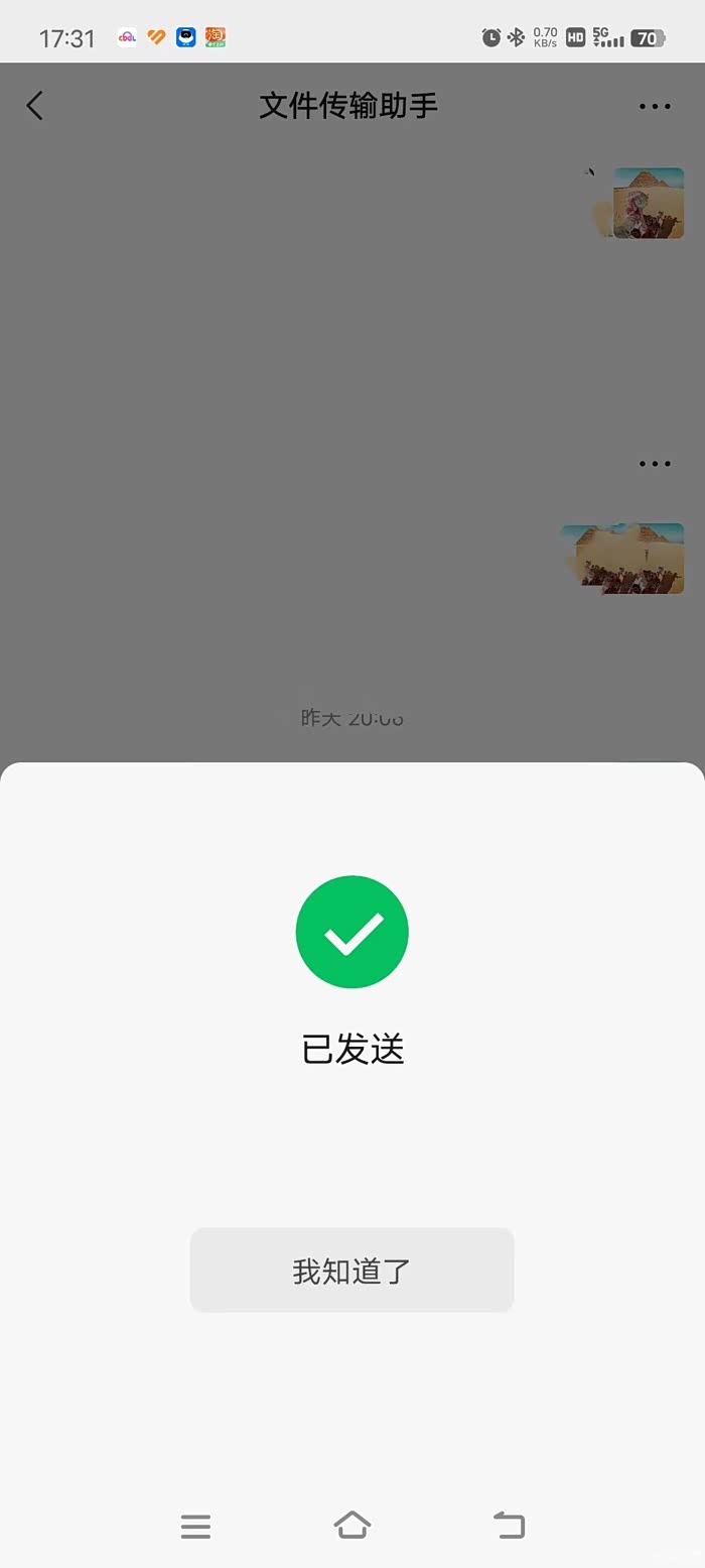 实操教程“海神众娱微信链接透视”2026开挂教程步骤
