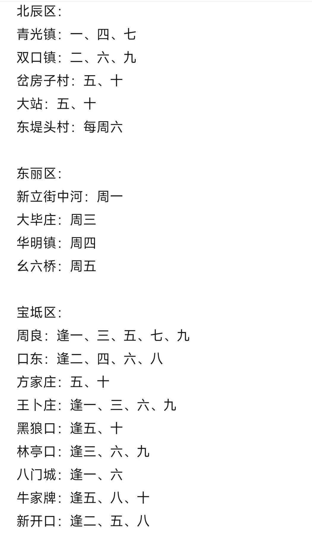 天津昨日新增本土确诊21例.天津新增几例本土确诊病例