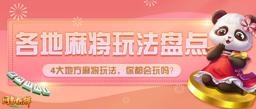 实操教程“网易麻将可以开挂吗	”开挂辅助脚本+详细开挂安装教程-第3张图片