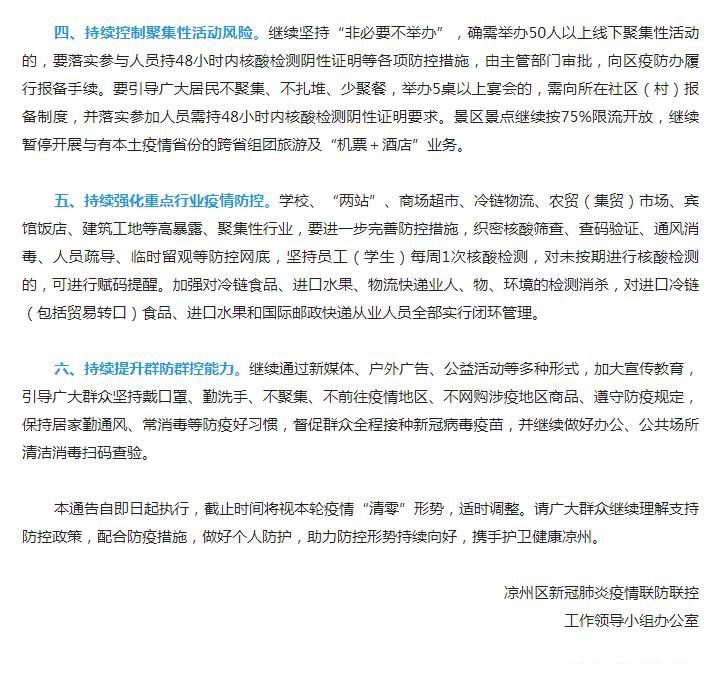 东莞最新新冠疫情︰(东莞最新疫情通告)