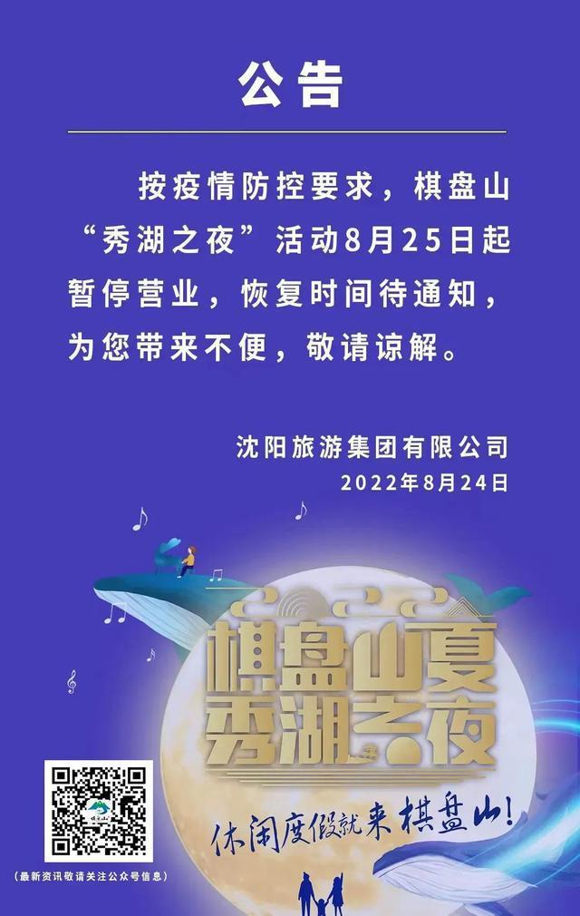 辽宁沈阳最新疫情.辽宁沈阳最新疫情今天