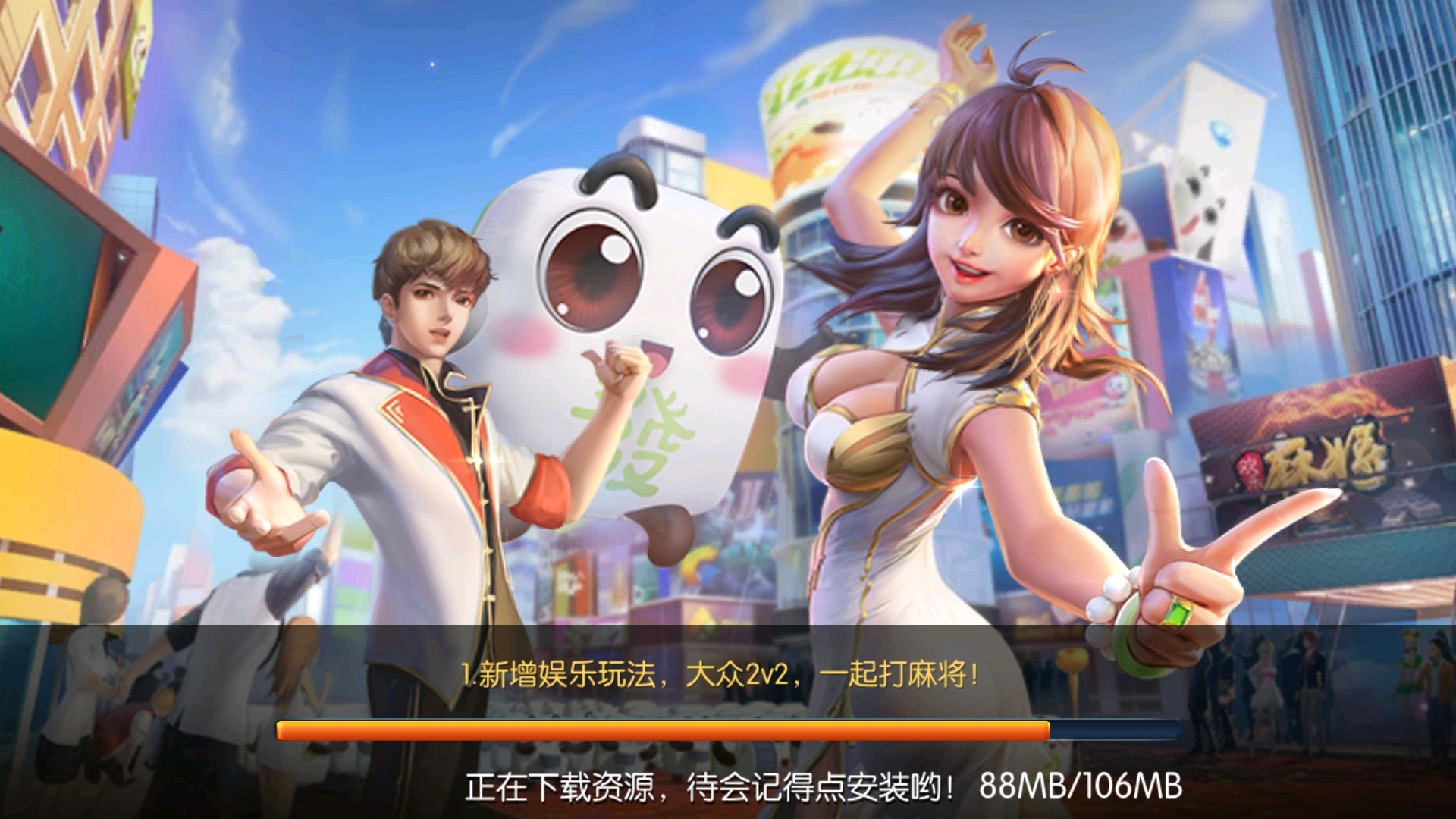 3分钟学会“欢乐麻将挂免费安装”(透视)其实真的有挂-第2张图片