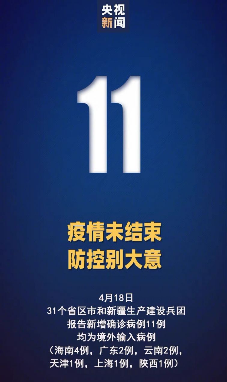 “31省新增本土48例” 31省份新增本土48例 涉8省市？