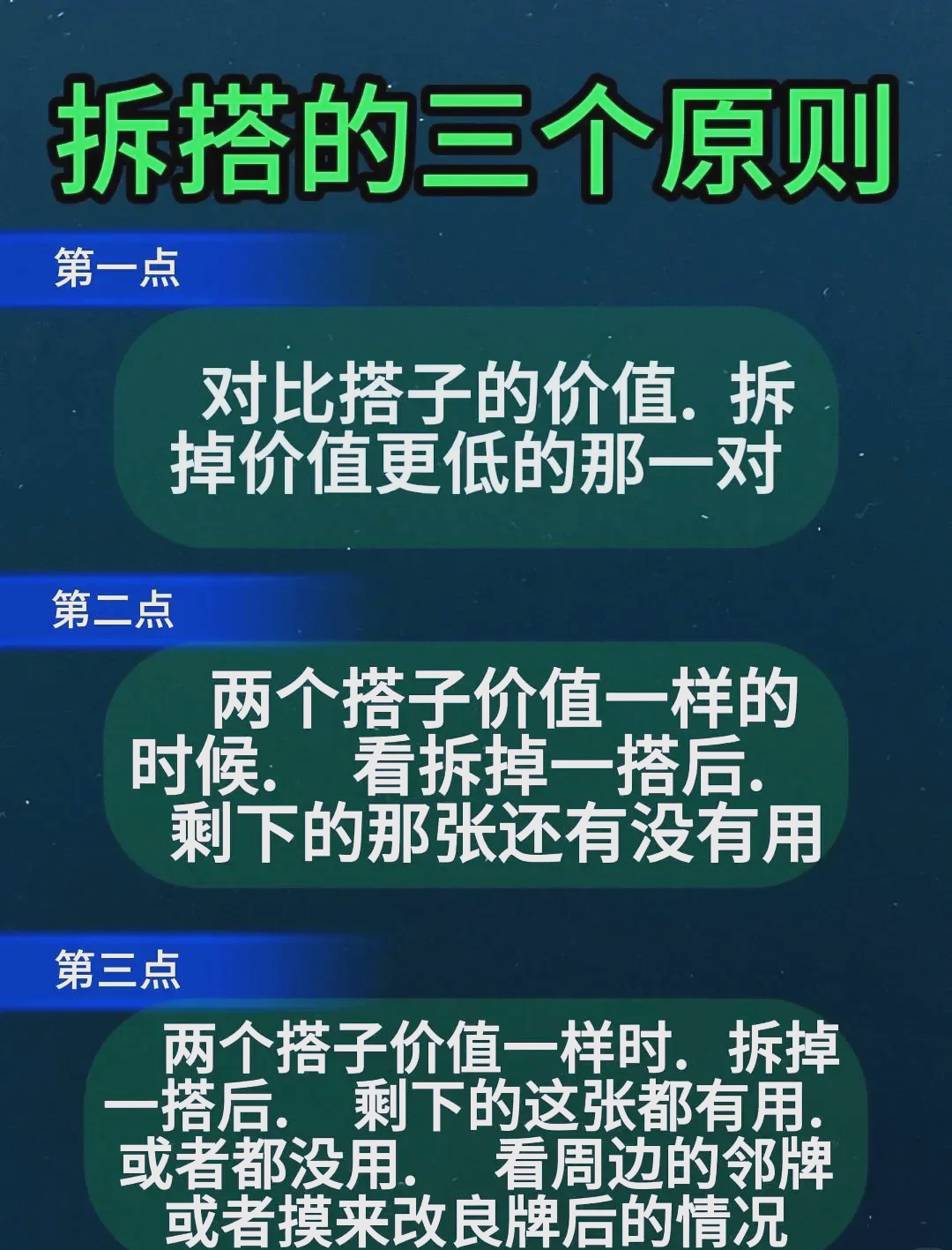 使用分享!微乐山西扣点点麻将可以开挂吗	”(曝光透视必备猫腻)-第2张图片