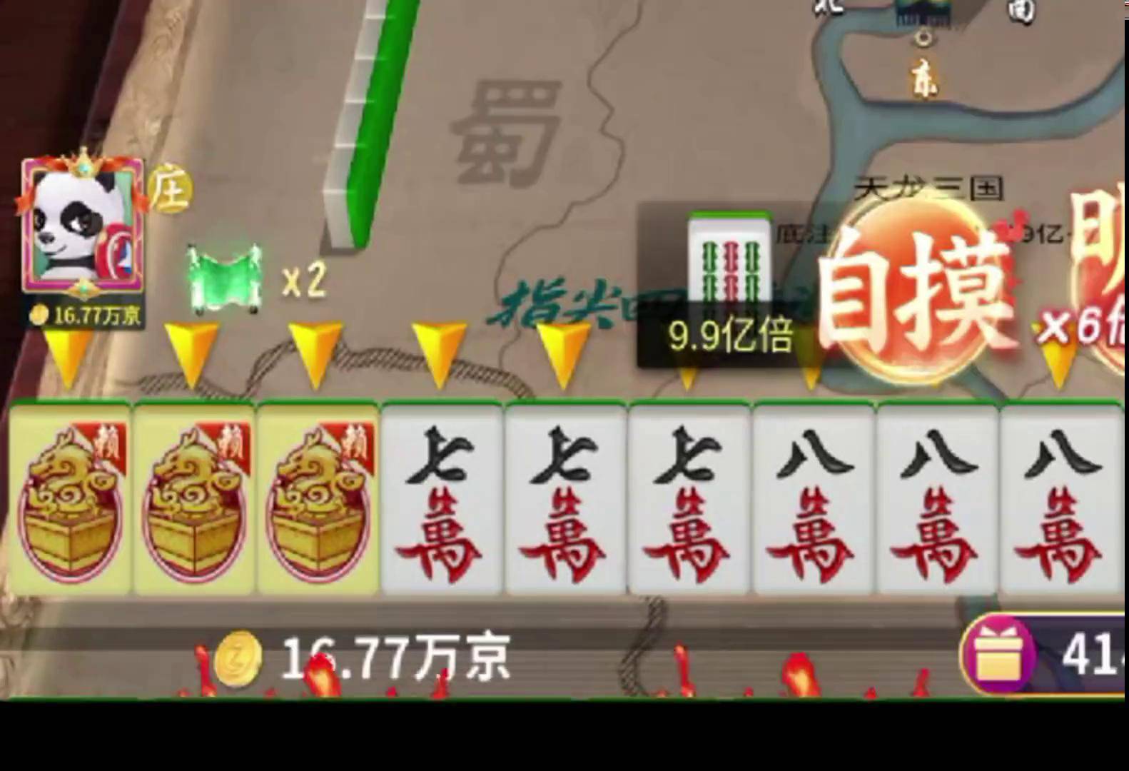 推荐一款“微乐山西麻将开挂神器”(透视)开挂辅助脚本+详细开挂安装教程-第3张图片