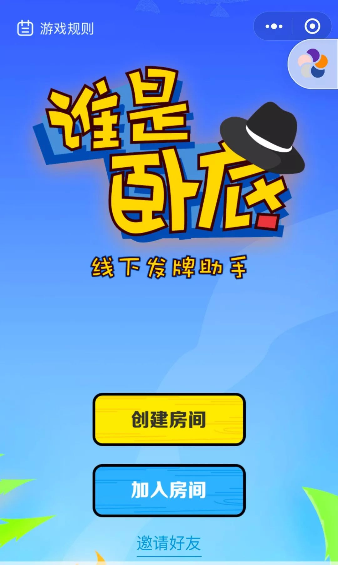 安装程序教程“微乐麻将小程序必赢神器免费”开挂辅助详细-第2张图片