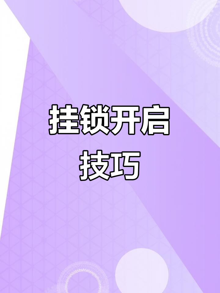 教程开挂辅助“科乐天天踢有没有透视挂	”开挂辅助透视教程-第1张图片