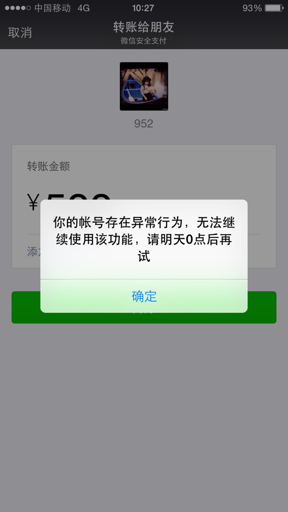玩家实测“微信微乐卡五星透视挂”详细透视辅助教程