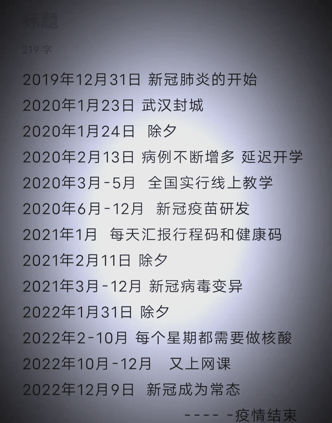 北京疫情有没有新增.北京疫情有新增吗
