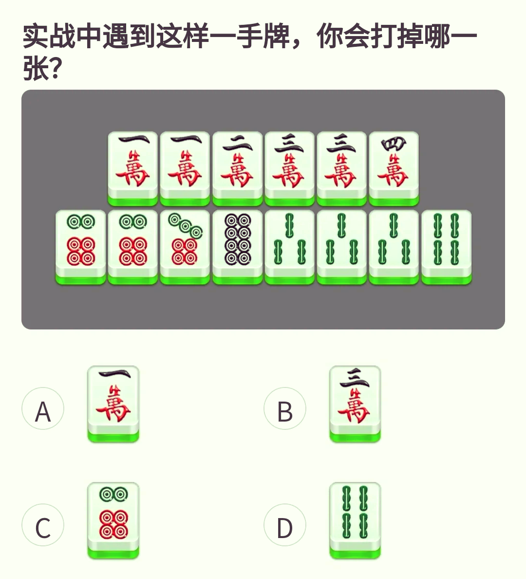 分享实测辅助“微乐捉鸡麻将小程序开挂神器下载安装”(透视挂)辅助透视教程-第2张图片