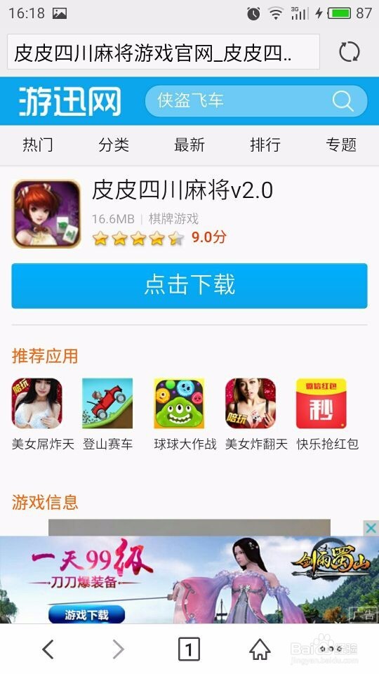 强力推荐“熊猫麻将可以调胜率吗”通用版下载教程-第1张图片