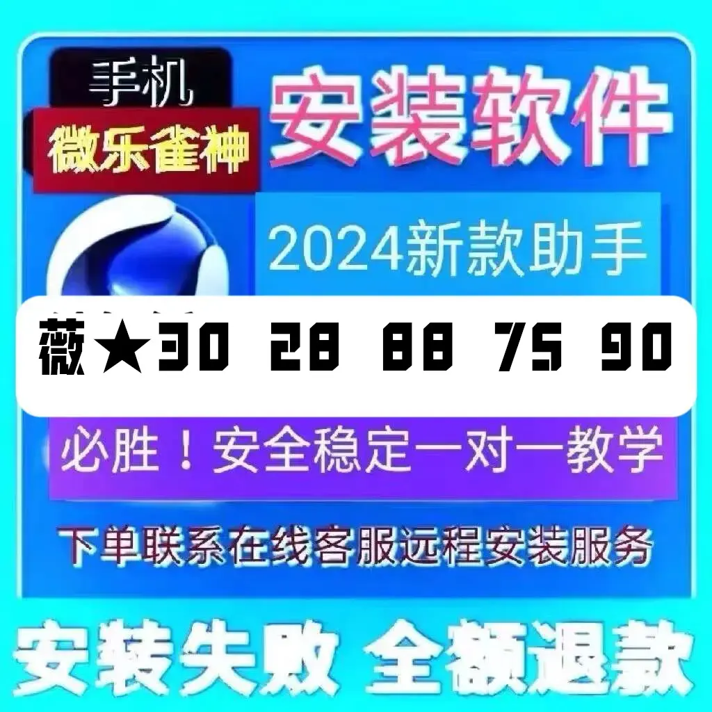 必备科技“微乐山西麻将开挂后特征(透视)”揭秘透视辅助万能挂用法-第3张图片