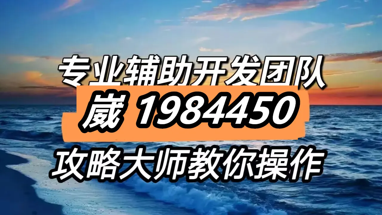 教程辅助“微乐斗地主怎么开免费的挂+透视挂”开挂辅助软件教程-第1张图片